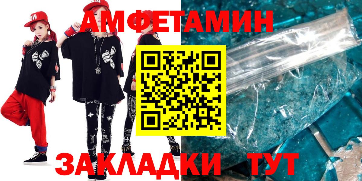 АМФЕТАМИН 98% Россошь