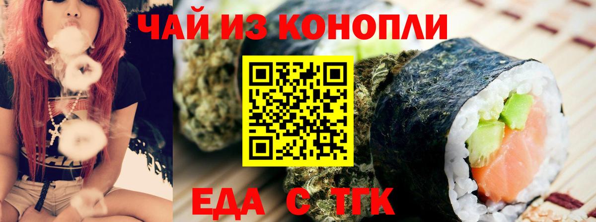 Печенье с ТГК конопля  Вход с VPN  Россошь 