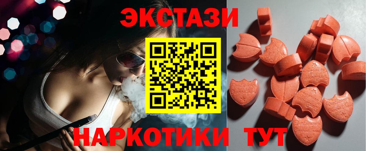 наркота  ЭКСТАЗИ 300 mg  Экстази  Вход с VPN  Россошь  ЭКСТАЗИ VHQ 