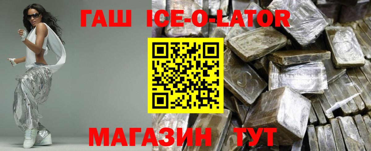 Россошь  Гашиш 40% ТГК  Вход с VPN  Гашиш VHQ 