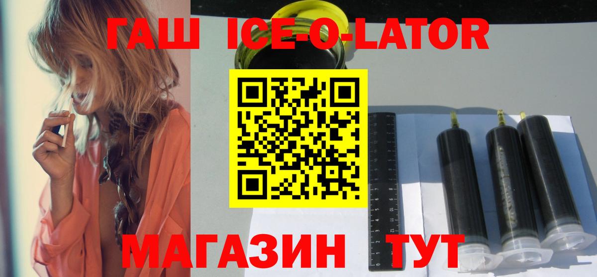 ГАШИШ Premium Россошь