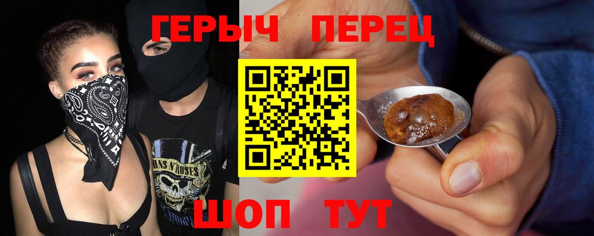 ГЕРОИН белый  Вход с VPN  Россошь 