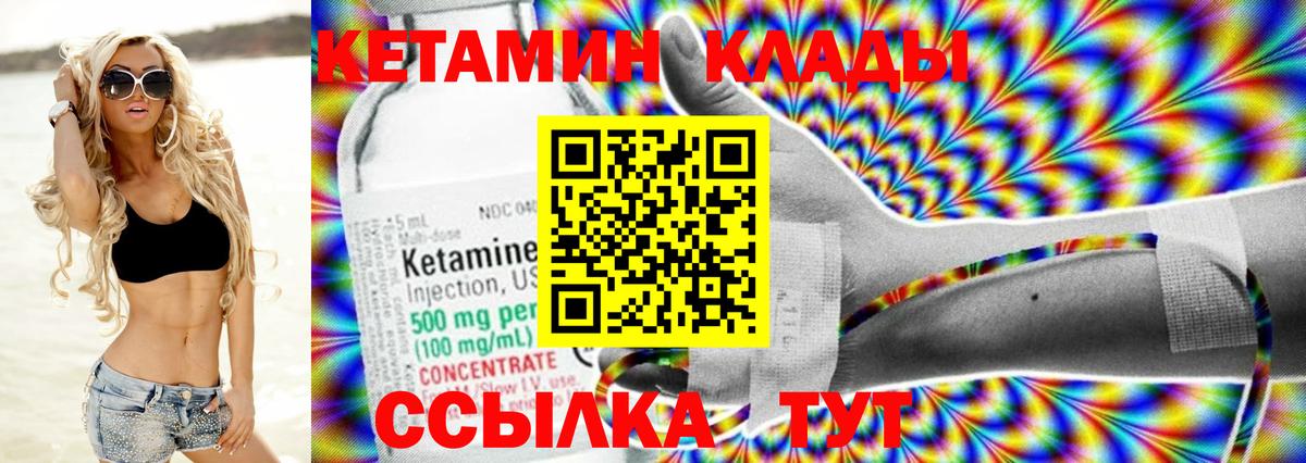 Россошь  КЕТАМИН ketamine  Вход с VPN 