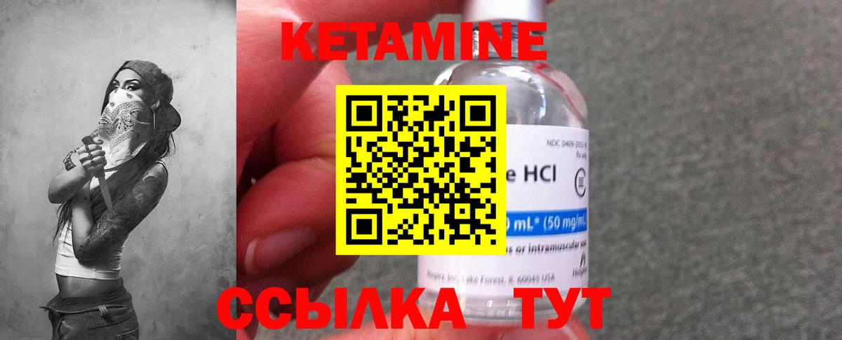 Кетамин VHQ Россошь