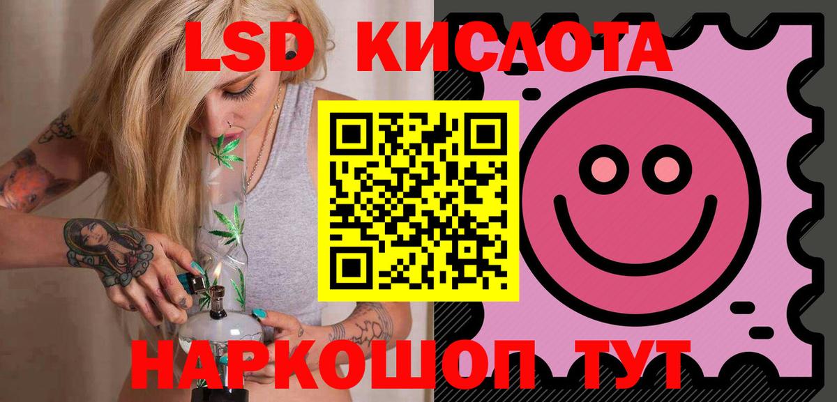 LSD-25 экстази ecstasy  Лсд 25 экстази ecstasy  Россошь  ссылка на мегу сайт  Вход с VPN 