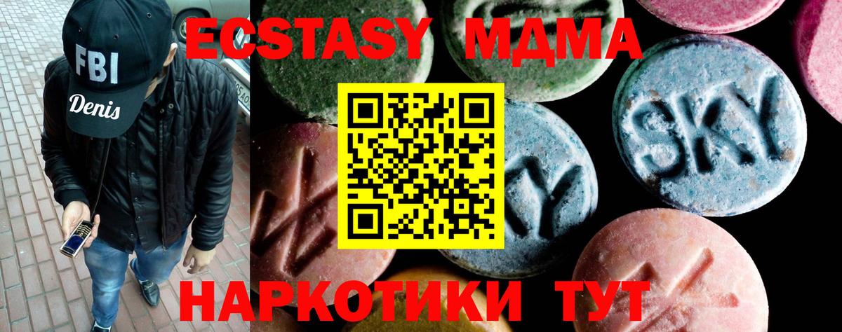 MDMA crystal Россошь