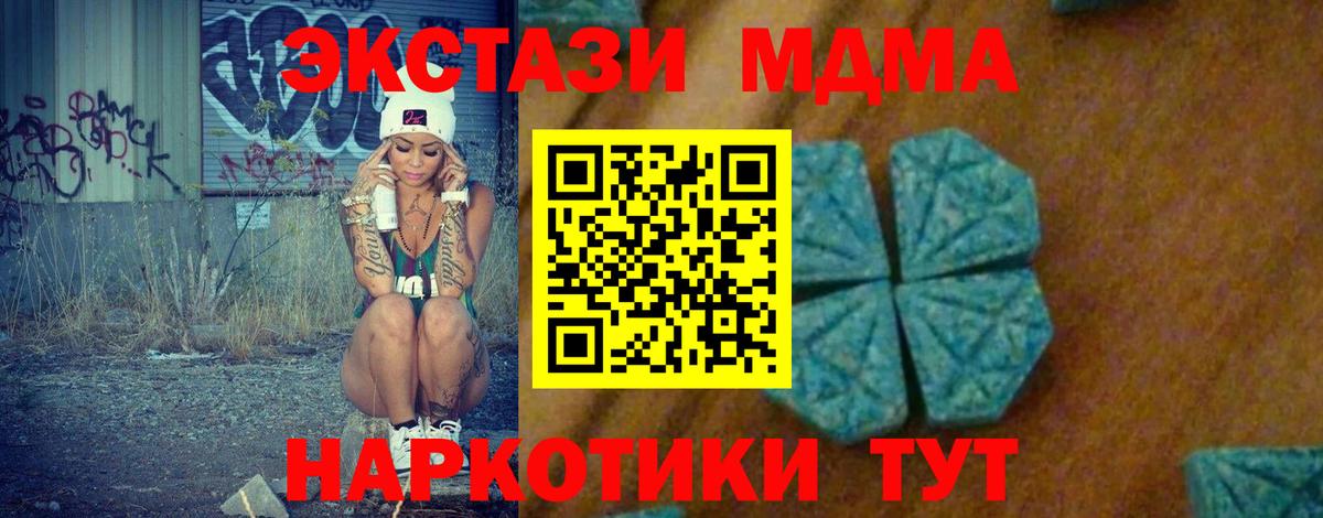 MDMA молли  MDMA молли  Россошь  Вход с VPN 