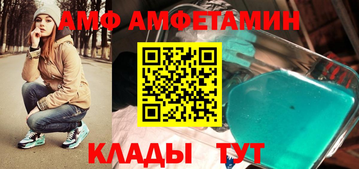 Первитин  Вход с VPN  Россошь  МЕТАМФЕТАМИН пудра 