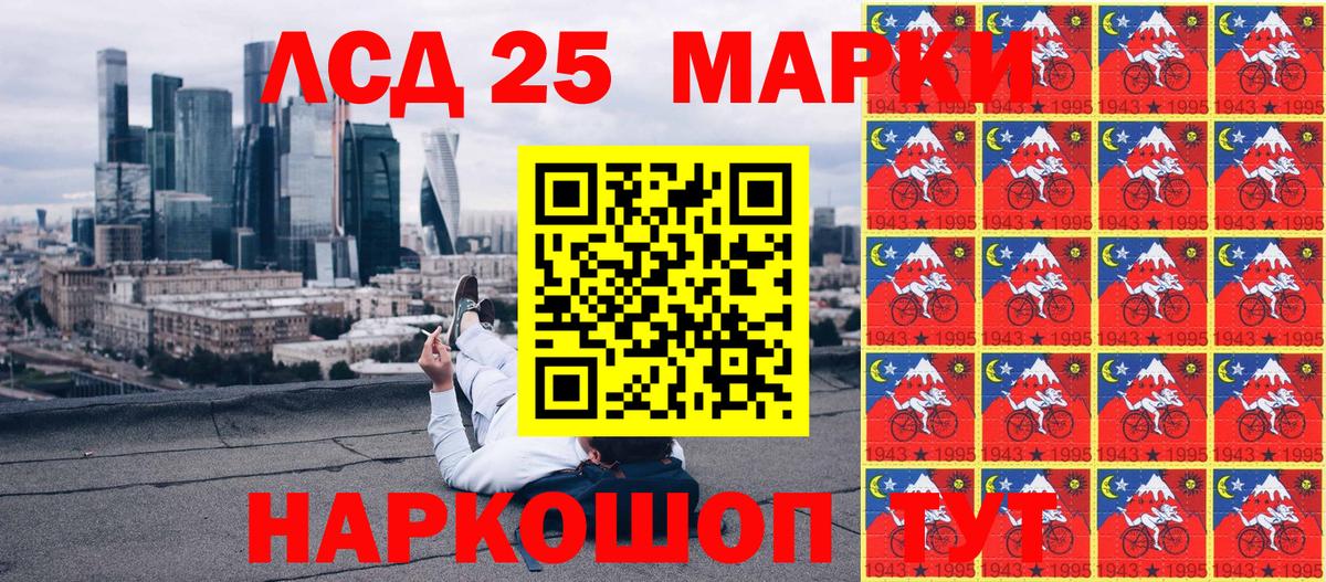 Марки 25I-NBOMe 1,8мг  Марки 25I-NBOMe 1,8мг  Россошь  Вход с VPN 